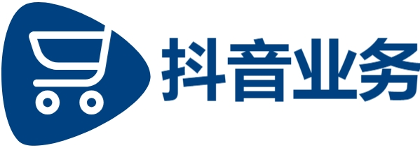 抖音24小时全自助下订单,抖音业务,dy点赞秒到账